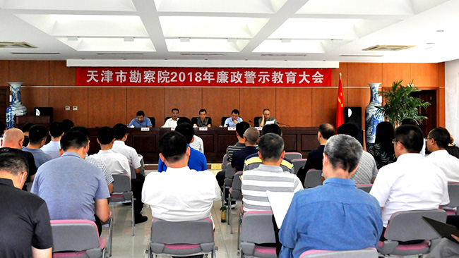 Á®Õþ¾¯Ê¾½ÌÓý´ó»áÏÖ³¡1.jpg Á®Õþ¾¯Ê¾½ÌÓý´ó»áÏÖ³¡1.jpg