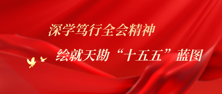 ��ѧ����ȫ�ᾫ����betway88��ʮ���塱��ͼ  --betway88����ѧϰ���Ķ�ʮ������ȫ�ᾫ��