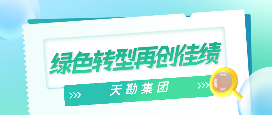 ��ɫת���ٴ��Ѽ�|betway88���Ŷ�רҵ�ں��ֳ��б����ʡ��ɳ�ز�԰������ú��ƽ�����̿�̽���ʩ����EPC���ܳа���Ŀ